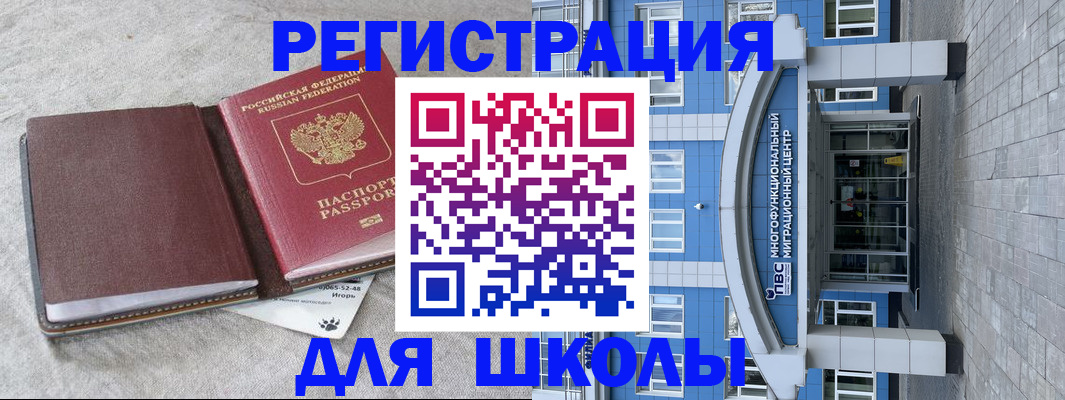 временная прописка в Костомукше