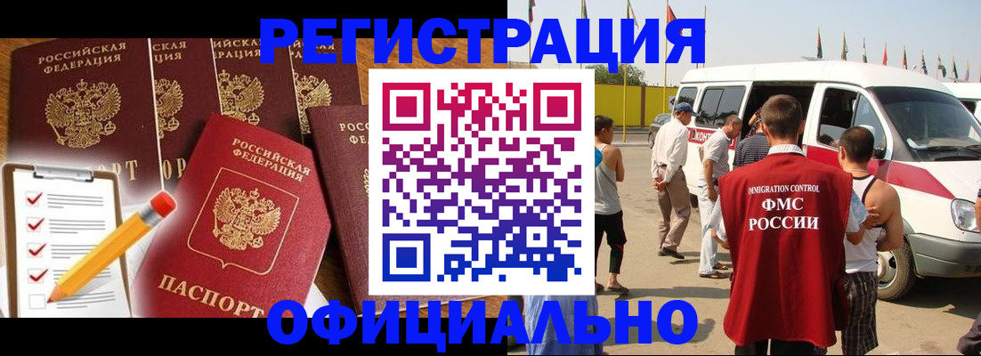 прописка для школы в Костомукше